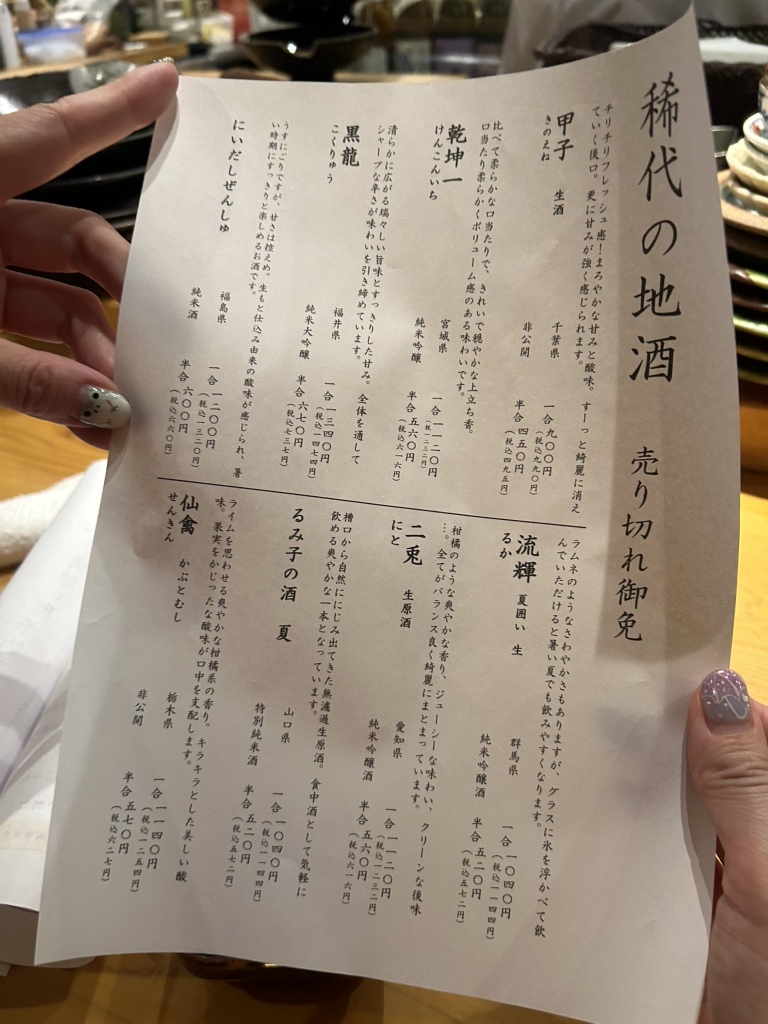 メニュー写真 : お酒肆 （オシュシ） - 天文館通/居酒屋 | 食べログ