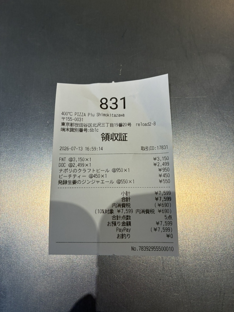 メニュー写真 : 400℃ PIZZA Piu Shimokitazawa （ヨンヒャクド