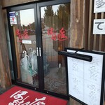 ここ一軒で山口県 ほまれ座 - 