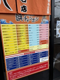 三八飯店 - 