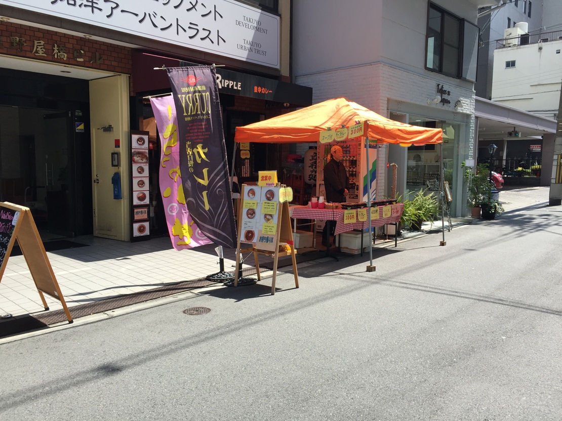 写真 : リップル （RIPPLE） - 心斎橋/カレー | 食べログ