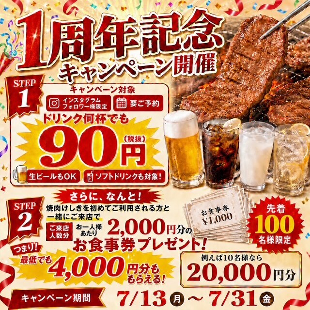 焼肉けしき