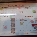 とりいちばん - 