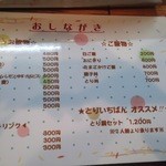 とりいちばん - 