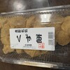 大和本舗 針テラス店