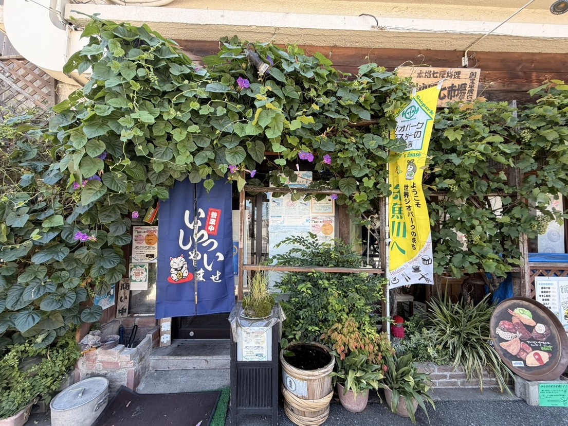 炭火 環 七 市場