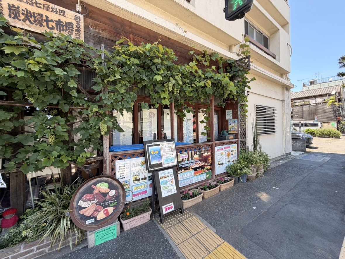炭火 環 七 市場