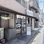 梅山鉄平食堂 - 
