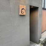 鶴来本町二丁目 づいき - 外観