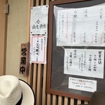 小暮や - 数量限定　ブランド鰻