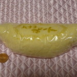 三鴻深瀬菓子店 - バナナボード４２０円（１０円玉との比較、でかい！）