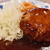 重亭 - ハンバーグステーキ