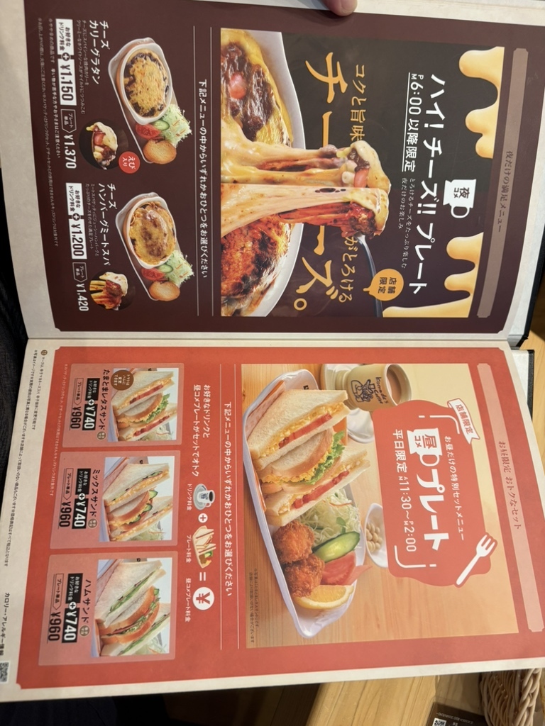 コメダ 珈琲 福島 メニュー