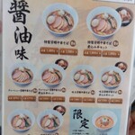 麺屋 龍壽 - 