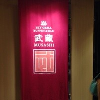 スカイグリルブッフェ武藏 - 