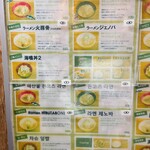 ラーメン海鳴 - 