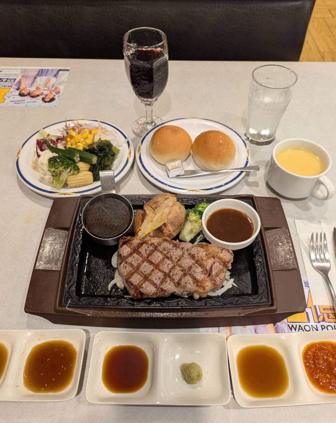 ステーキ ガスト 浜松 東 田町 店