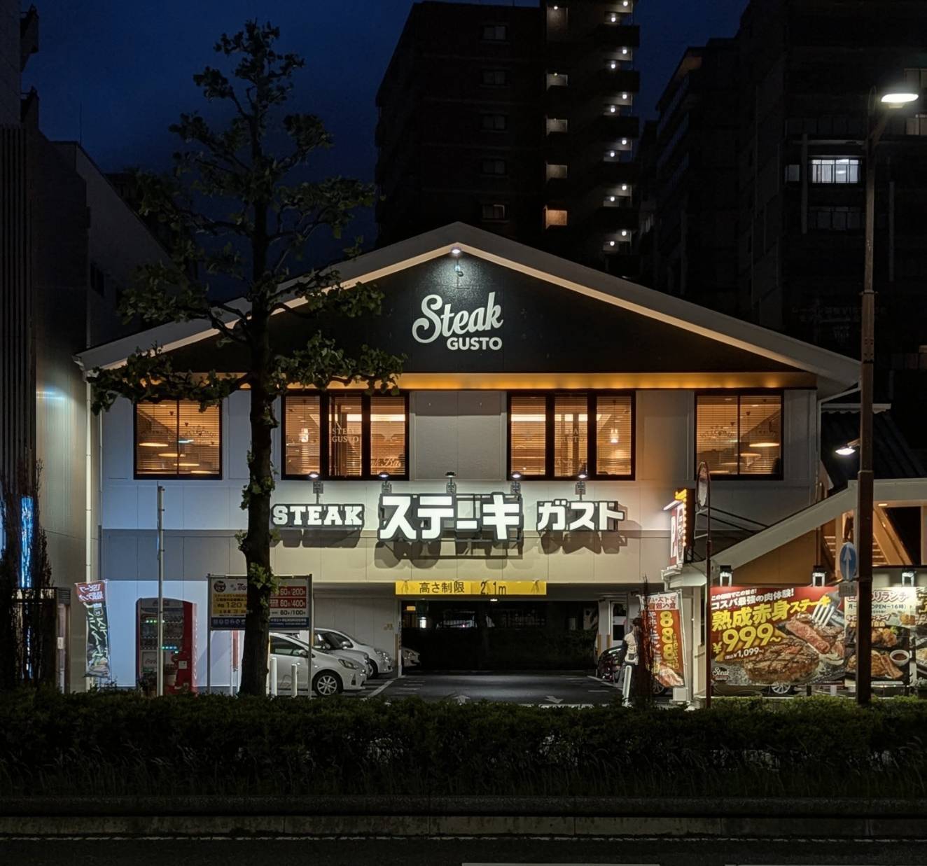 当時のメディア報道・掲載写真