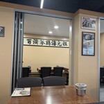 백제삼계탕 - 