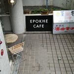 Epokekafe - 左に入るとお店