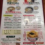 ラーメンねぎっこ - 2015.04