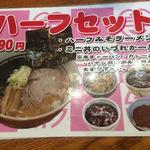 ラーメンねぎっこ - 2015.04