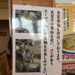 ラーメンねぎっこ - 