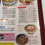 ラーメンねぎっこ - 2015.04