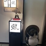 まめたぬき - 