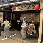 まめたぬき - 