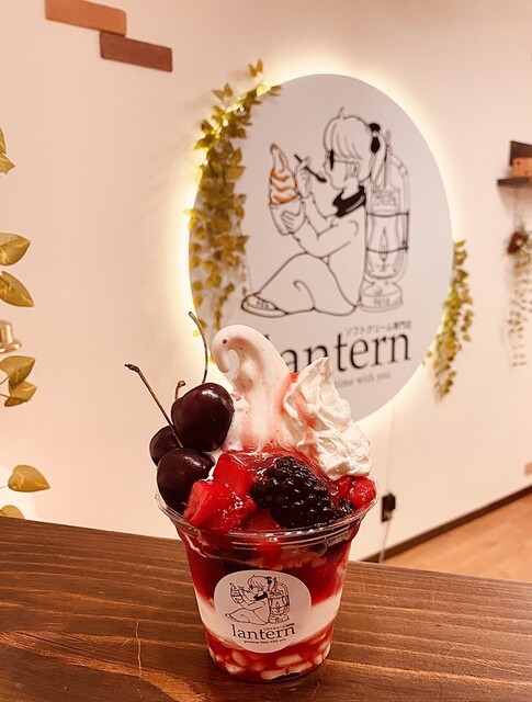 ソフトクリーム専門店 lantern （ランタン） - JR淡路/ソフト