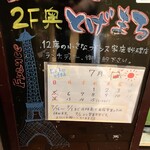 ビストロ とげまる - 