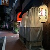 やきとり 嶋家 - 