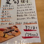 寿司あおい - 改めて見るとホタテも美味しかったなぁ♡