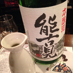 日本酒センター ニューキタノザカ - 