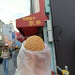 聚楽 - ごまあげダンゴ