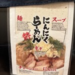 らーめん 賛平 - 