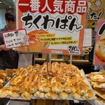どんぐり - 料理写真: