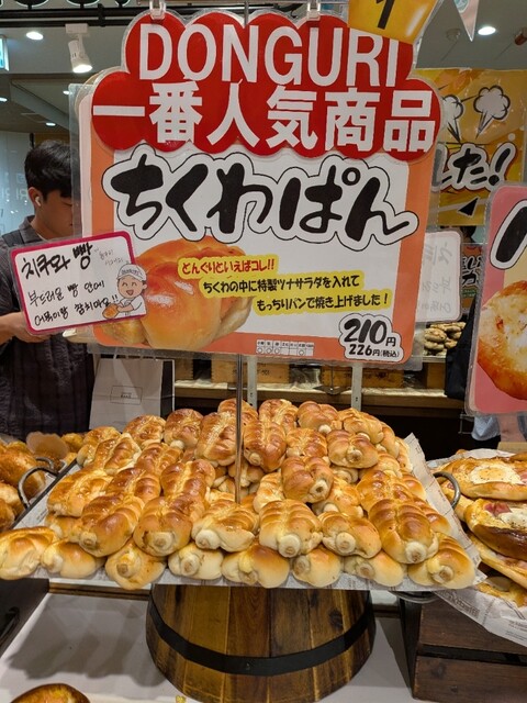 どんぐり 大通店 （DONGURI） - 大通/パン | 食べログ