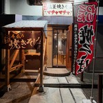 塩釜焼きそば マチャマチャ - 