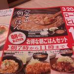 かつやで朝定食 By ピーターラビット かつや 蒲田西口店 蒲田 とんかつ 食べログ かつやで朝定食 By ピーターラビット かつや 蒲田西口店 蒲田 とんかつ 食べログ