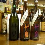 なん天 - 竹泉フエア中で