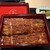 うなぎ時任 - 料理写真:
