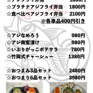 テイクアウト予約受付中！大量注文可能です！ご相談下さい！