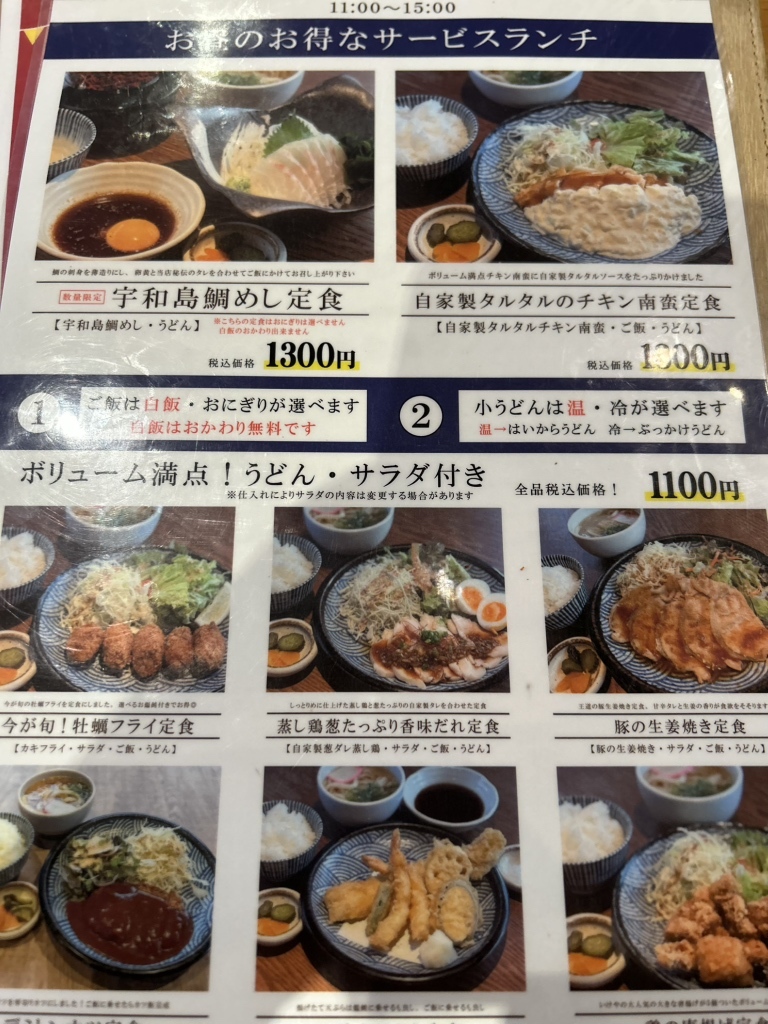 いけ や 食堂