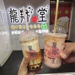 龍翔堂 - ドリンク写真:
