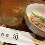旬 - 
