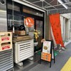 いっちゃん - 