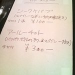 スナックコスモス - 