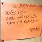 スナックコスモス - 